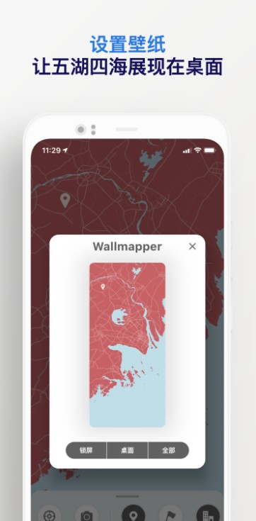 Wallmapper壁纸app官方版下载 v1.0.0截图