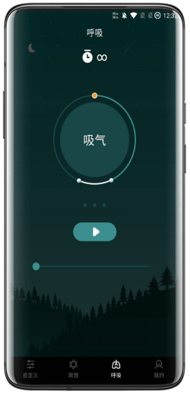 睡觉催眠app官方版 v1.5.1截图