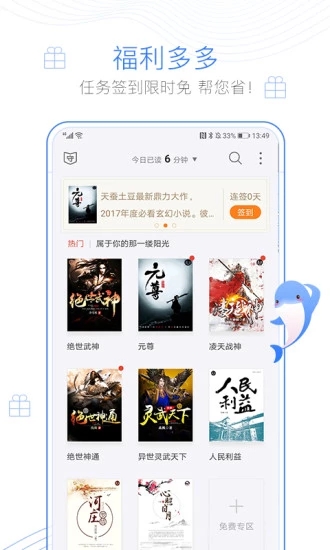 po18小说app官网版最新登录 v1.0.0截图