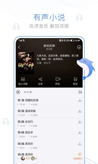 po18小说app官网版最新登录 v1.0.0截图
