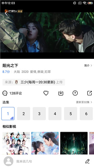 蓝猫视频app看电视剧苹果官方正版下载 v1.5.1截图