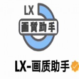 LX游戏助手app官方版 v1.0