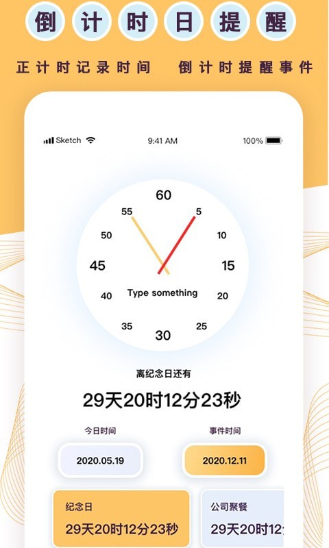 兰卡威倒计时软件app官方下载 v1.0.2截图