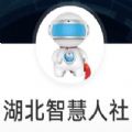 湖北智慧人社app官方手机版下载 v3.9.24