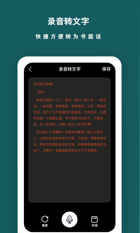 兰卡语音备忘录app安卓版 v1.0.0截图