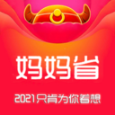 2021妈妈省商城最新版app下载 v1.0.4
