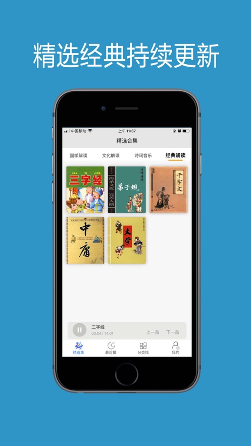 传统文化国学app官方版下载 v1.0.5截图