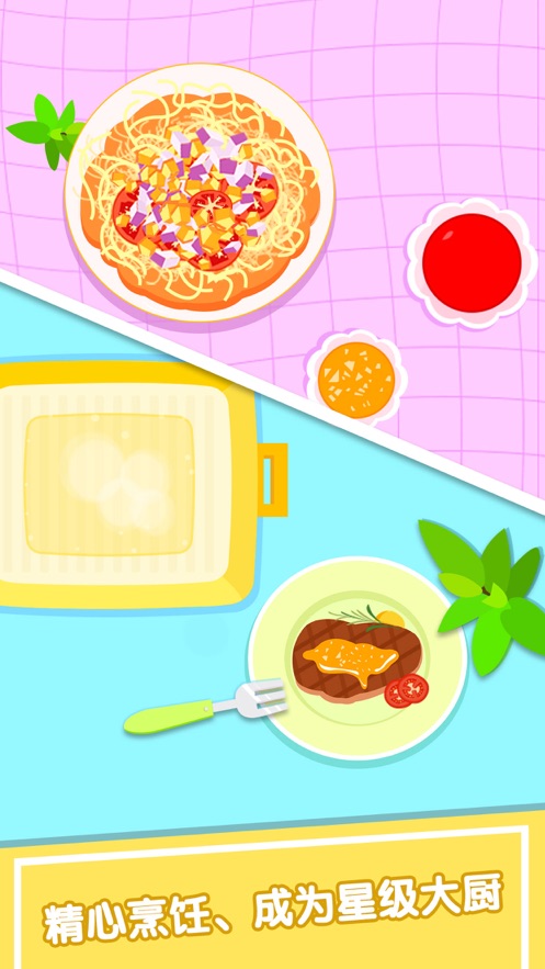 小马Pony美食餐厅厨房做饭游戏红包版 v1.0截图