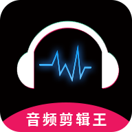 音频剪辑王app免费版 v1.3.1
