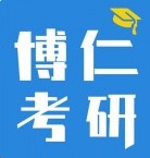 博仁考研app官方版下载 v1.0.0