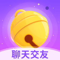 铃铛交友app苹果版下载 v1.3.8