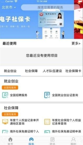 辽宁人社退休人员网上认证app客户端官方版免费版下载 v3.2.0截图