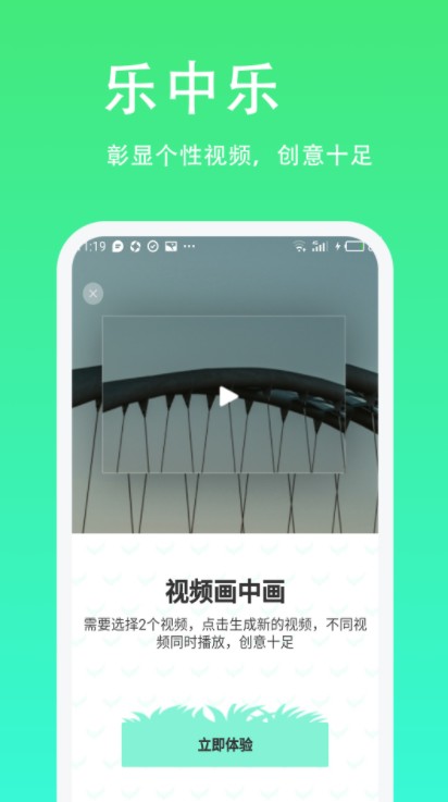 青青草剪辑app安卓版下载 v1.0.0截图
