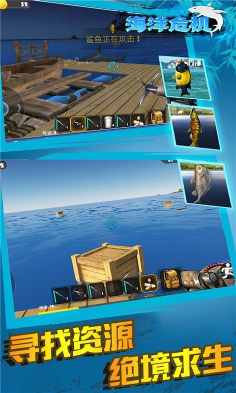 海洋危机游戏安卓版 v1.0截图