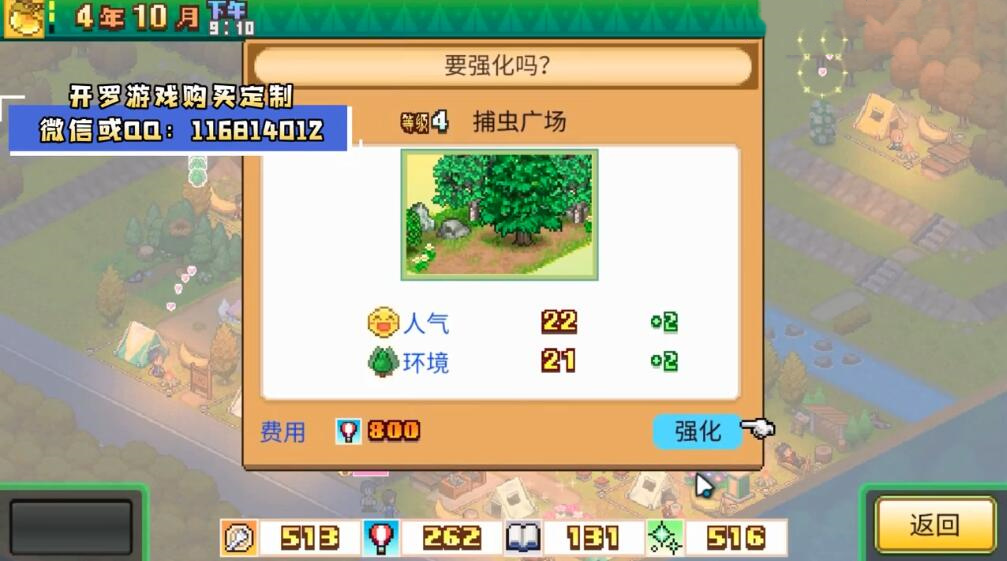 森丘露营地物语游戏最新汉化版 v1.1.1截图
