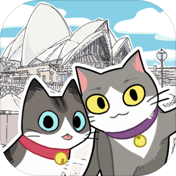 猫友圈猫咪的旅行游戏安卓版 v1.0