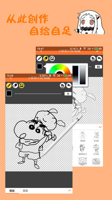 橘子漫画安卓手机版下载 v1.1.4截图