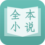 晨读全本免费小说app最新版2021免费 v1.3.6