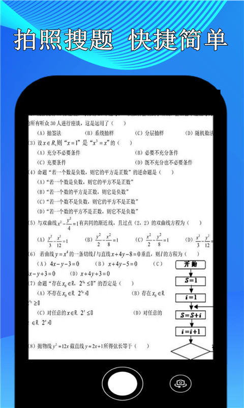 点点暑假作业app安卓最新版 v1.0.1截图