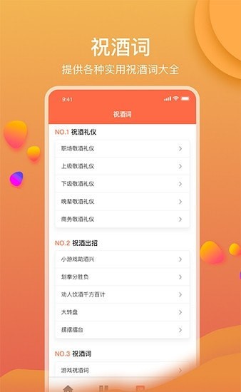 锦鲤祝词大师app手机客户端 v1.1截图
