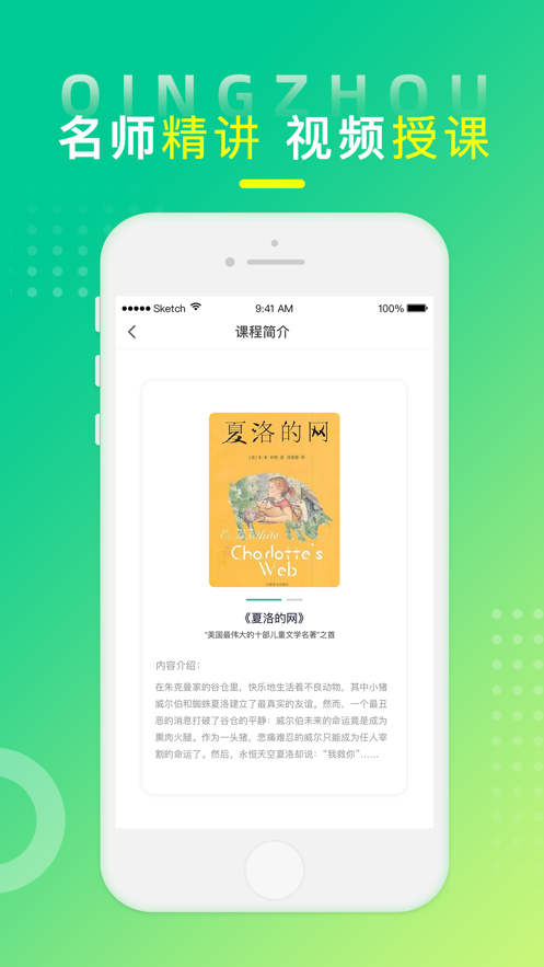 青舟读书app安卓版 v0.0.1截图