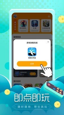 闪电龟app安卓版游戏盒子下载 v1.0截图