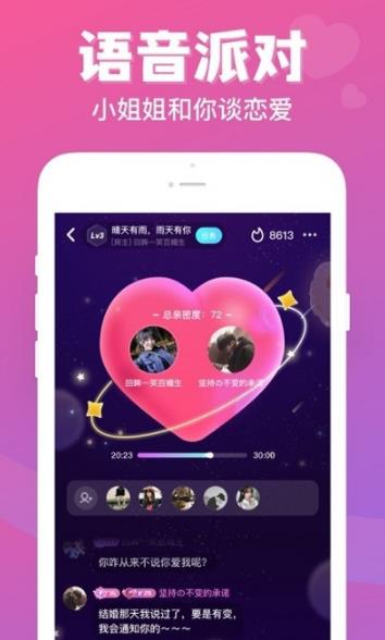 热玩七日情侣app最新版下载 v1.0.0.4截图