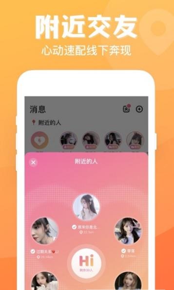 热玩七日情侣app最新版下载 v1.0.0.4截图