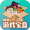斌哥游戏宝盒app安卓版下载 v1.2.6