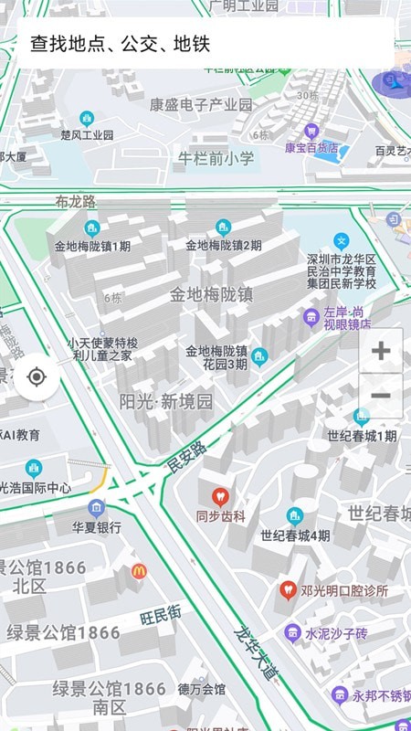 3D地球街景卫星导航app官方版 v2.1.28截图