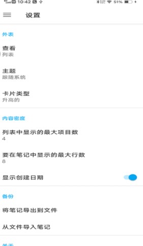 中林笔记本安卓版app v1.0截图