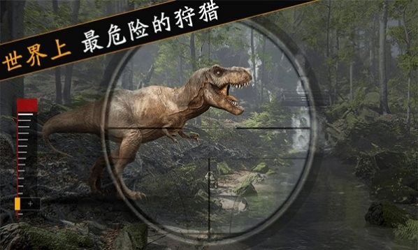丛林世界恐龙大战游戏官方版 v1.0截图