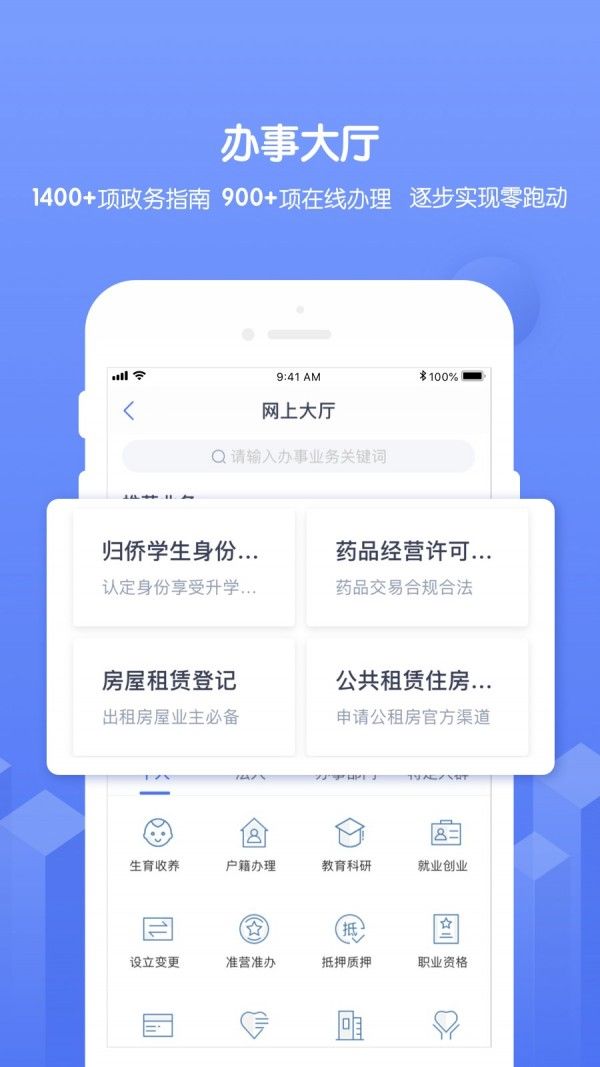 南通百通官方app下载安卓版 v4.0.1截图