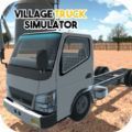 乡村卡车模拟器游戏安卓版 v0.1.2