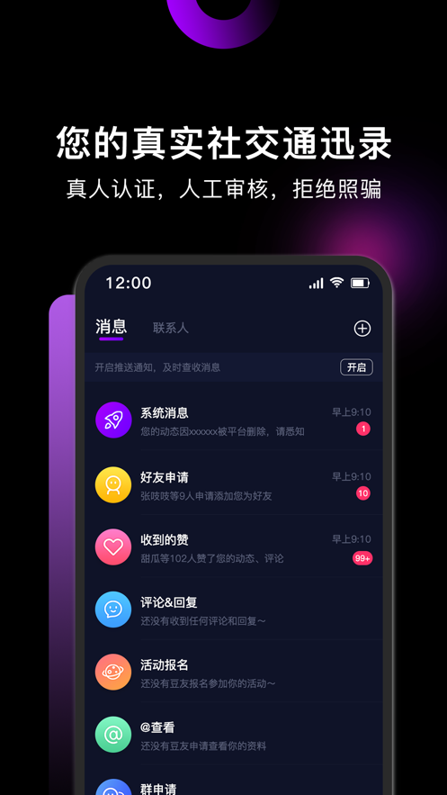 小土豆交友app官方版 v1.0截图