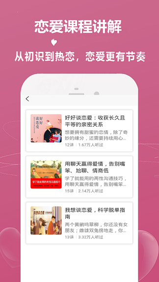 青橙恋爱话术app安卓版下载 v1.0.0截图