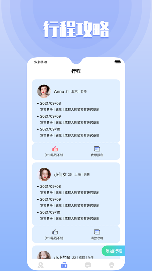 甜尤app安卓版 v1.0.0截图