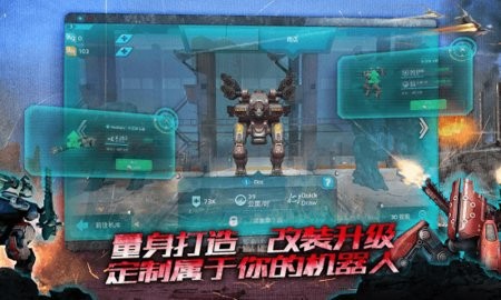战争机器人2021游戏安卓版 v7.4.1截图