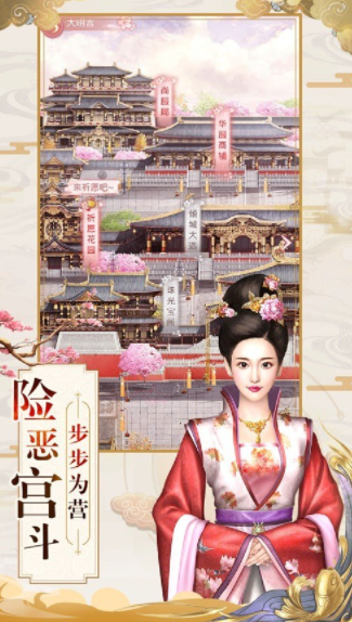 清朝生活游戏安卓版 v1.0截图