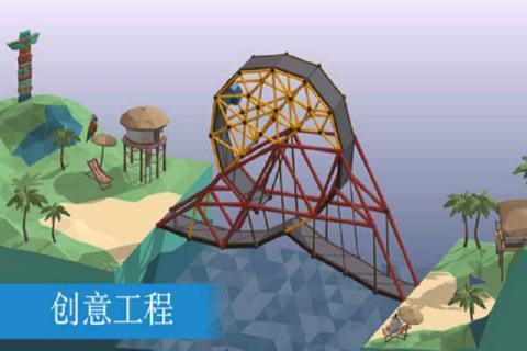 桥梁建造模拟游戏合集