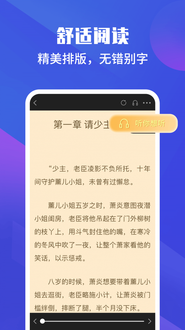 藏书院app最新版安全下载 v1.2.0截图