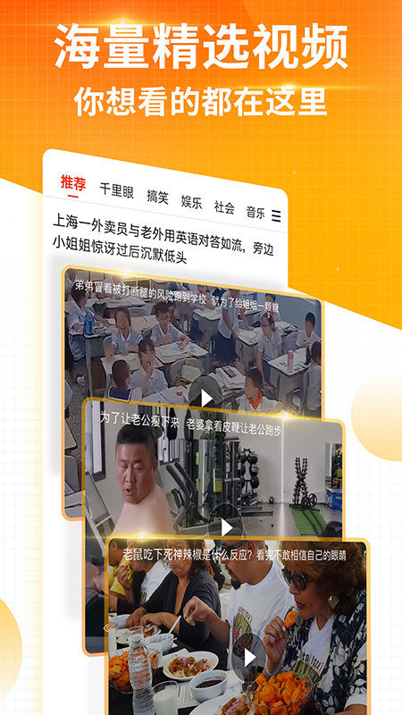 搜狐新闻app下载安装免费版下载 v6.6.5截图