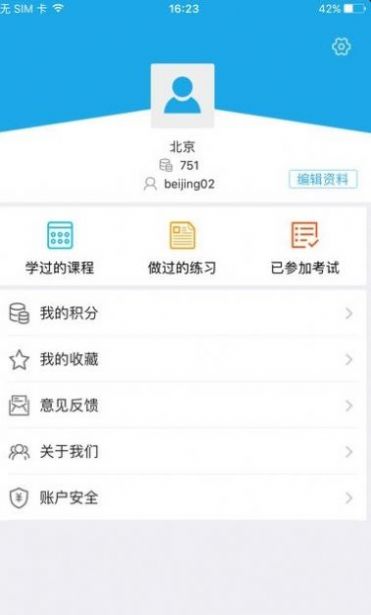 济宁市国家工作人员学法用法考试平台2021官方版 v1.0截图