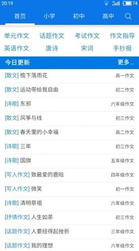 海棠文化线上文学城app下载 v2.0截图