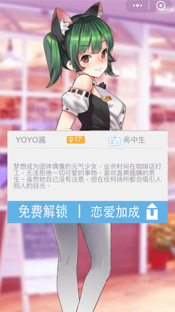 恋爱手游官方版 v1.0.1截图