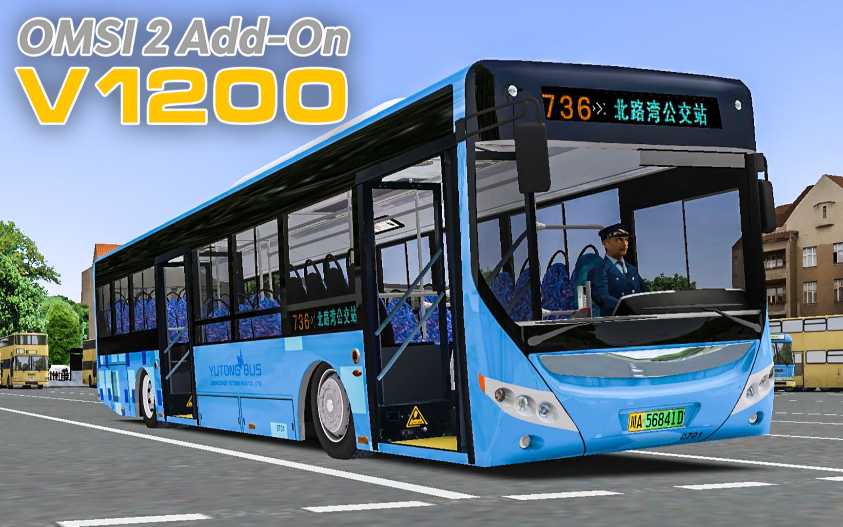 宇通巴士模拟2022汉化版合集