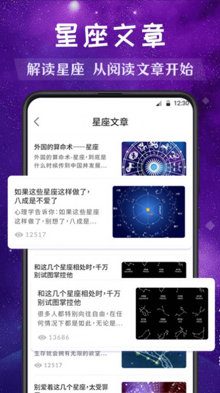 moo星座app占星最新版手机下载 v5.11截图