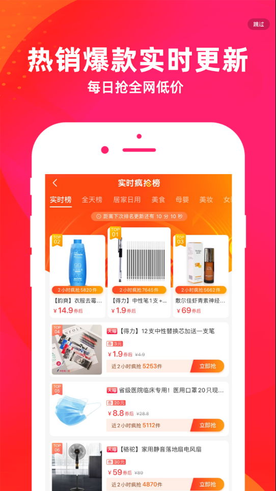 中天潮购app官方最新版 v1.8截图