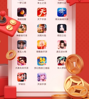 藏宝阁手游交易2022版app安卓版下载 5.23.0截图