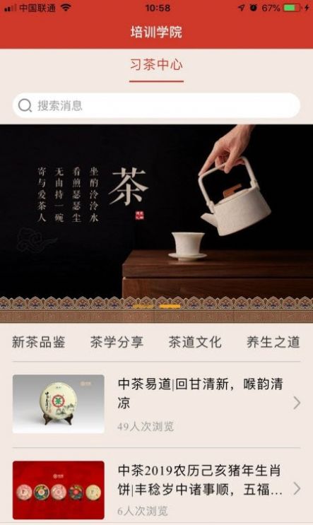 Tea尊享茶叶购物app官方版 v1.4.1截图